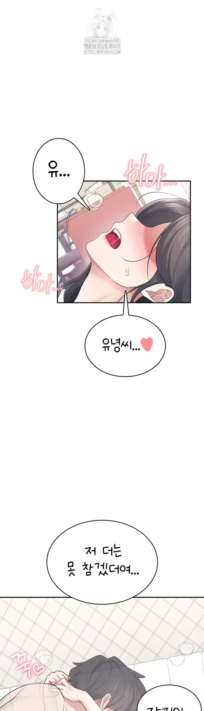 Wireless Onahole Raw picture 16