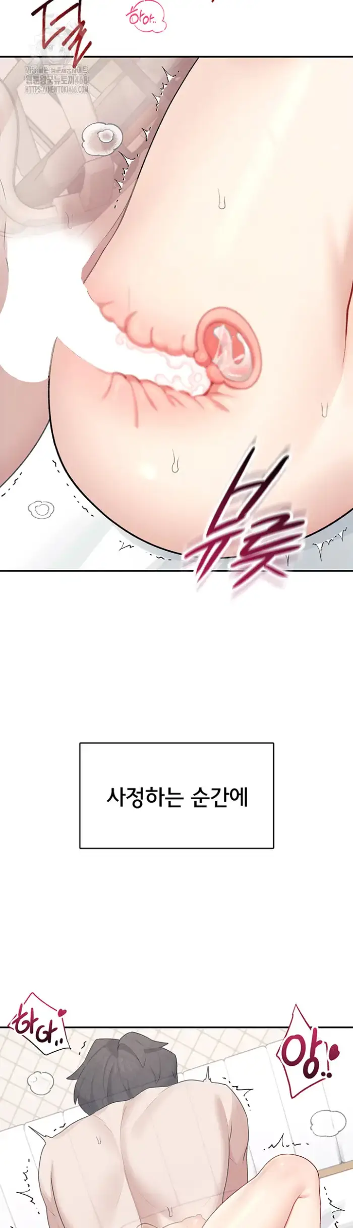 Wireless Onahole Raw picture 31