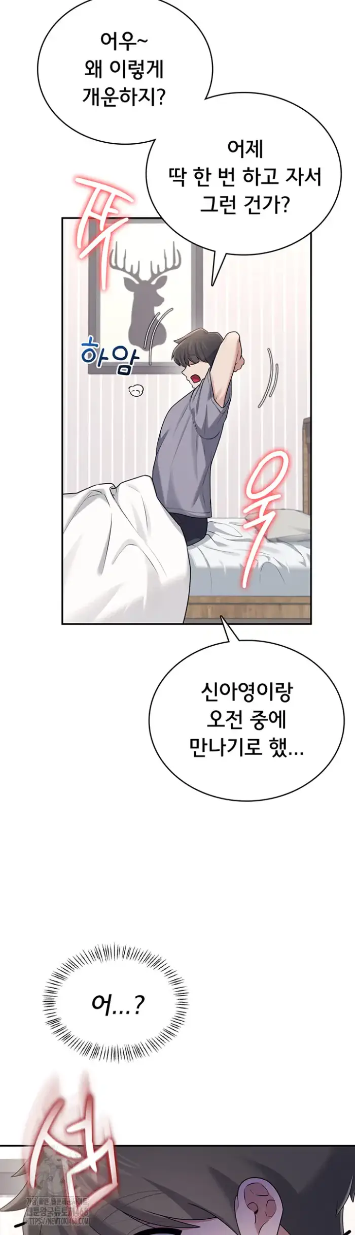 Wireless Onahole Raw picture 38