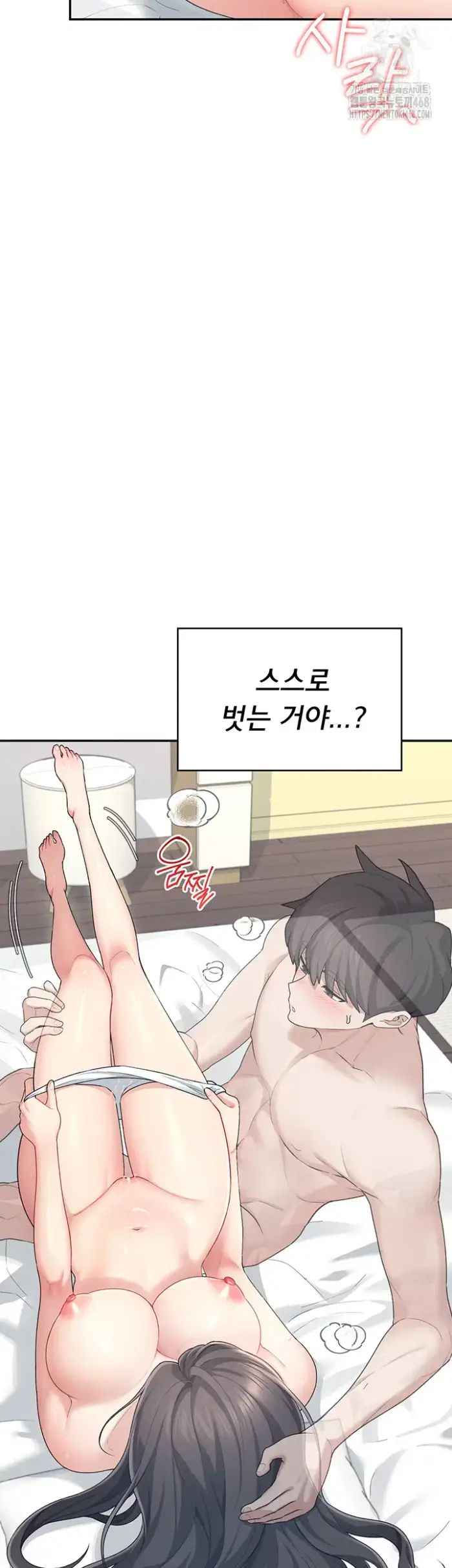 Wireless Onahole Raw picture 5