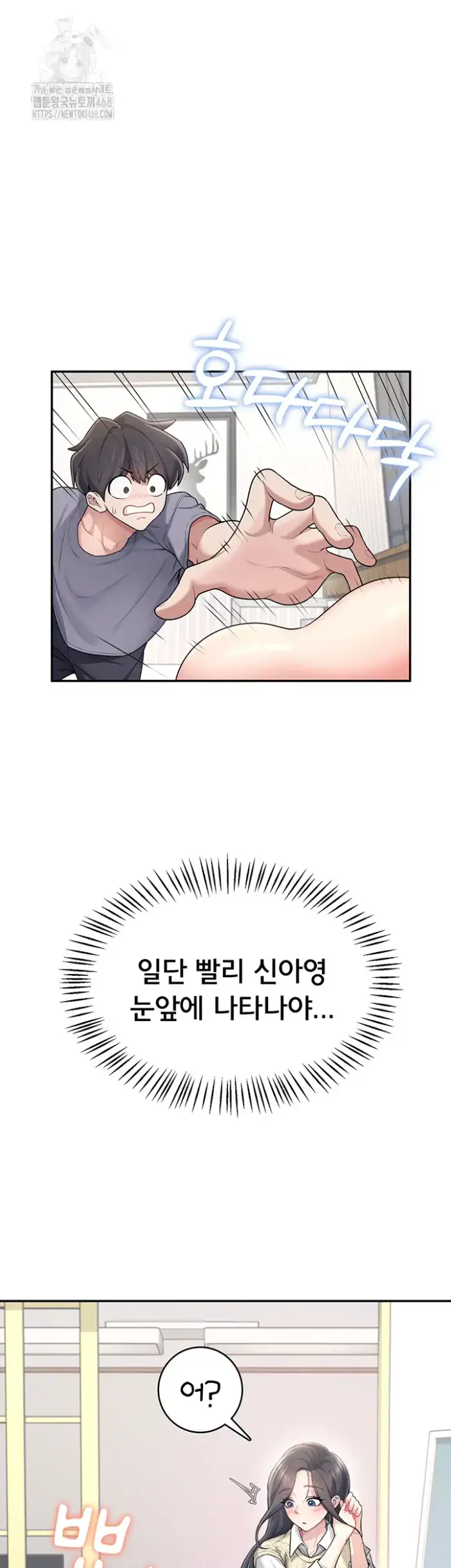 Wireless Onahole Raw picture 41