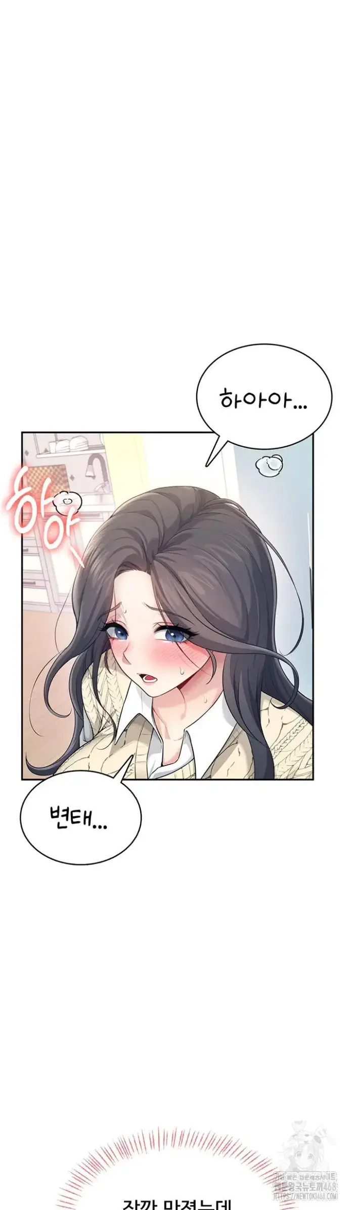 Wireless Onahole Raw picture 60