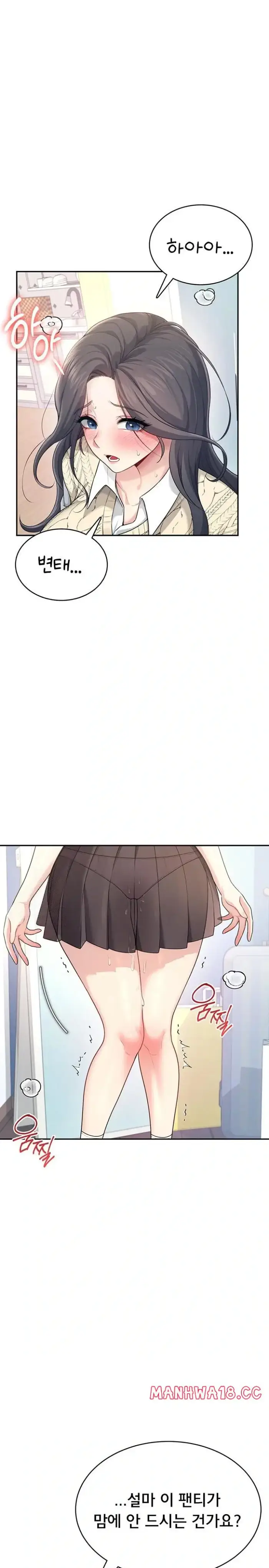 Wireless Onahole Raw picture 1