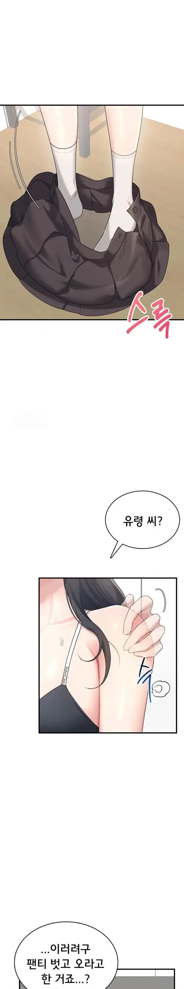 Wireless Onahole Raw picture 12