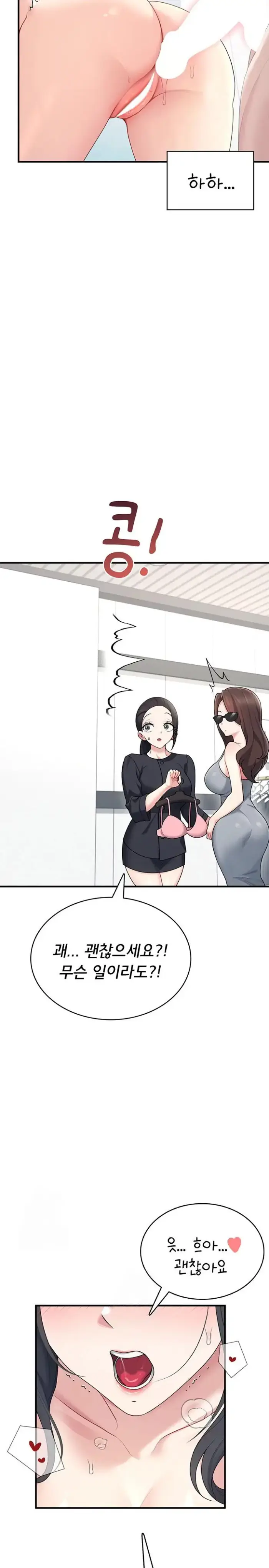 Wireless Onahole Raw picture 15