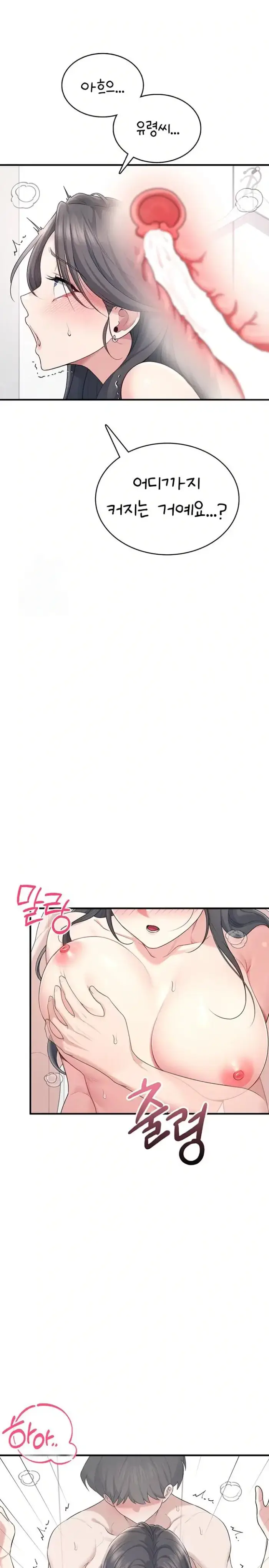 Wireless Onahole Raw picture 18