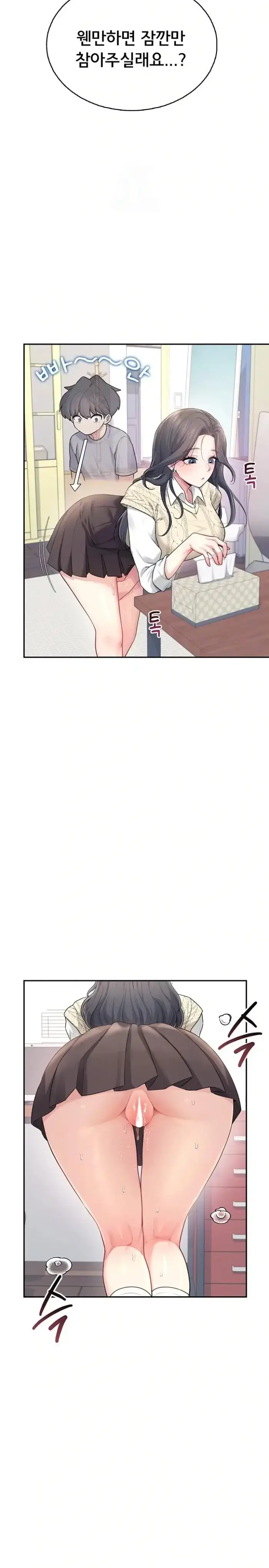 Wireless Onahole Raw picture 3