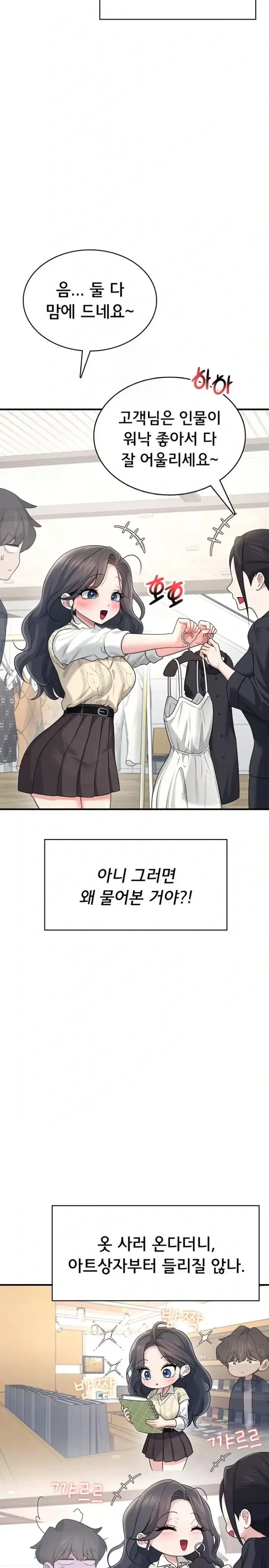 Wireless Onahole Raw picture 8