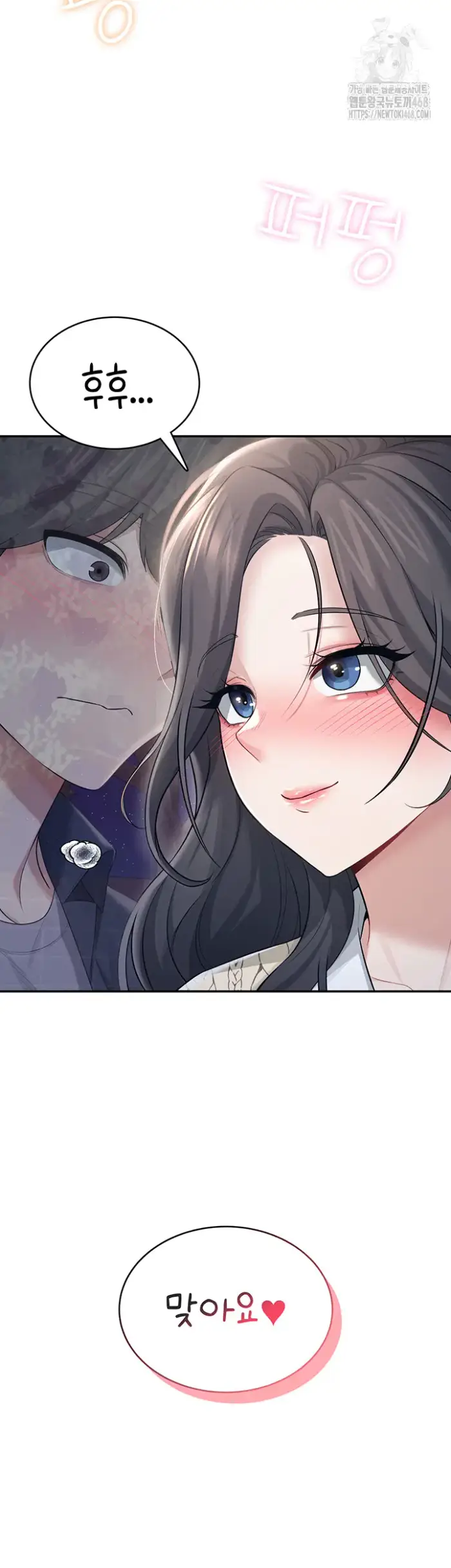 Wireless Onahole Raw picture 2