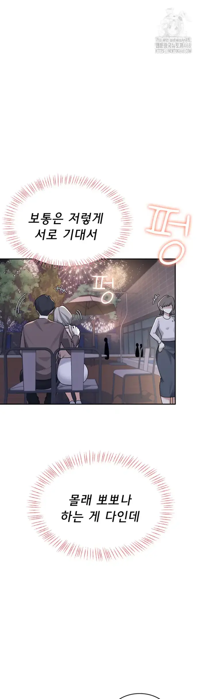 Wireless Onahole Raw picture 18