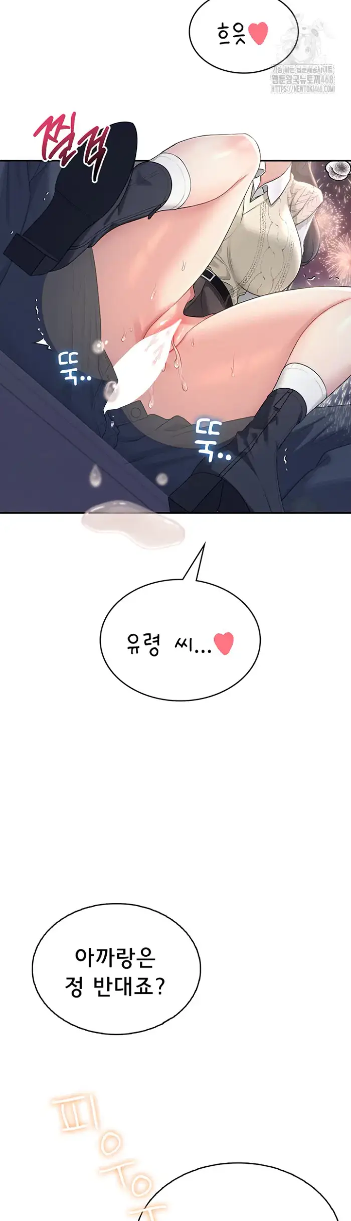 Wireless Onahole Raw picture 19