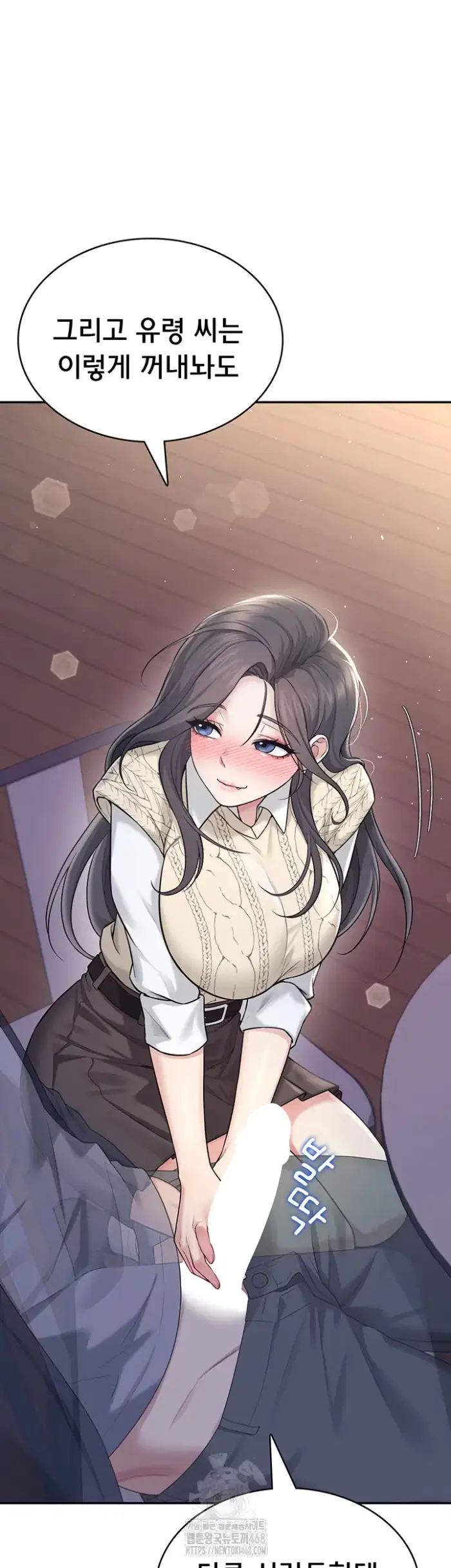 Wireless Onahole Raw picture 3