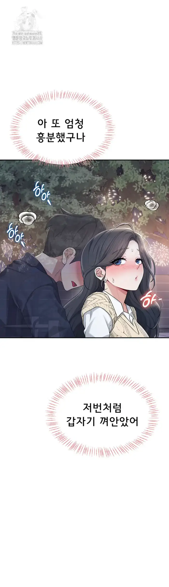 Wireless Onahole Raw picture 25