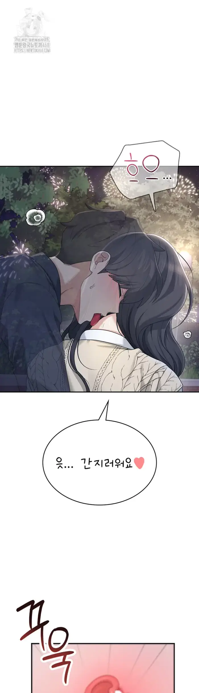 Wireless Onahole Raw picture 29