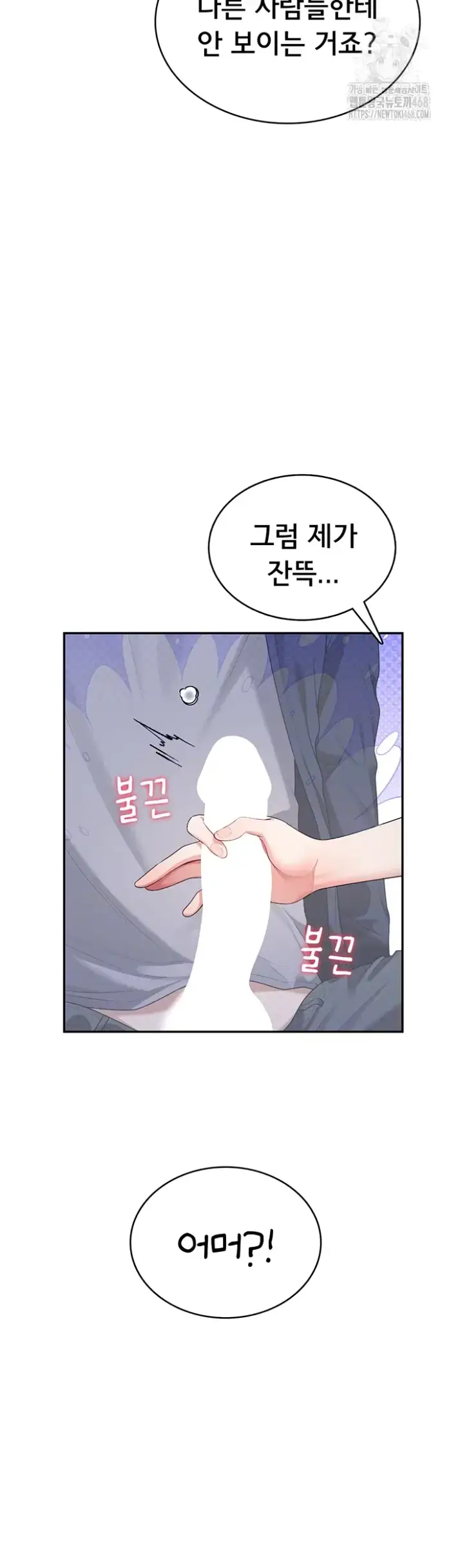 Wireless Onahole Raw picture 4