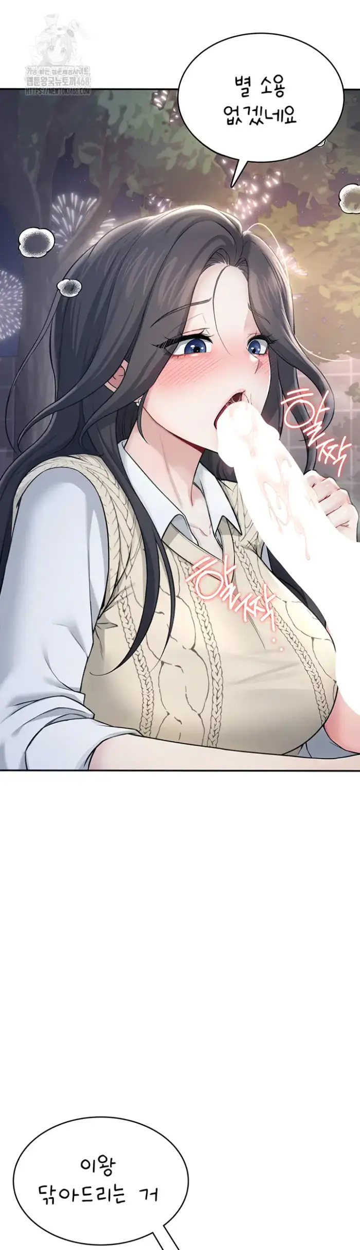 Wireless Onahole Raw picture 51