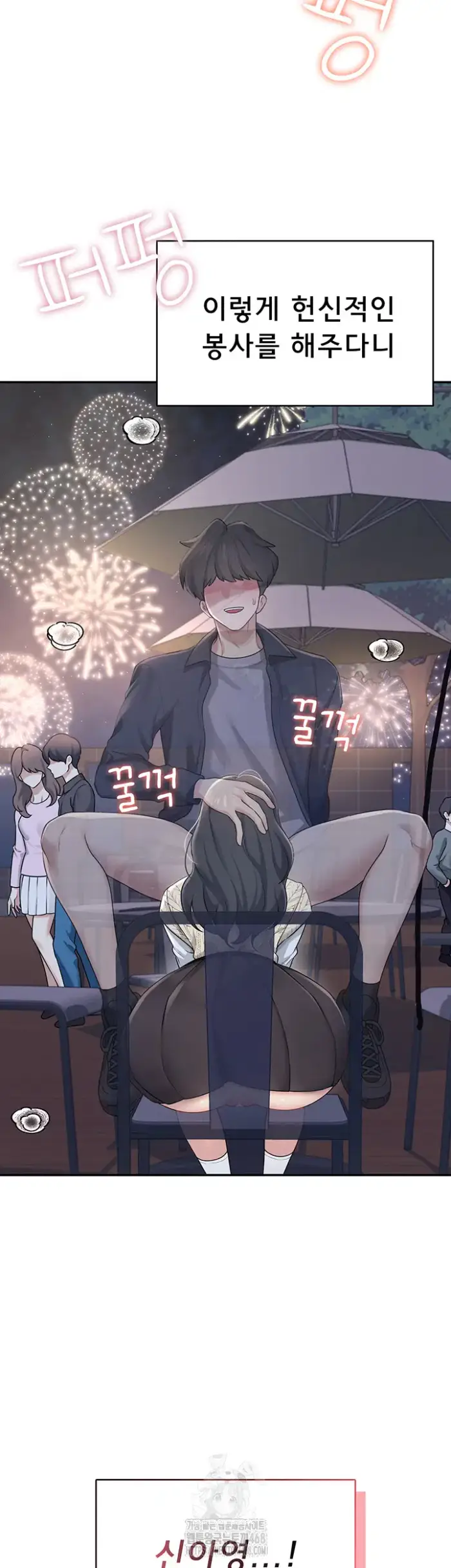 Wireless Onahole Raw picture 60