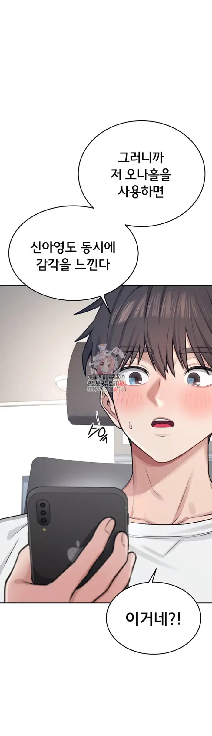 Wireless Onahole Raw picture 1