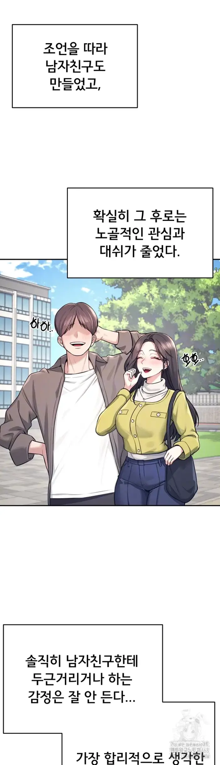 Wireless Onahole Raw picture 14