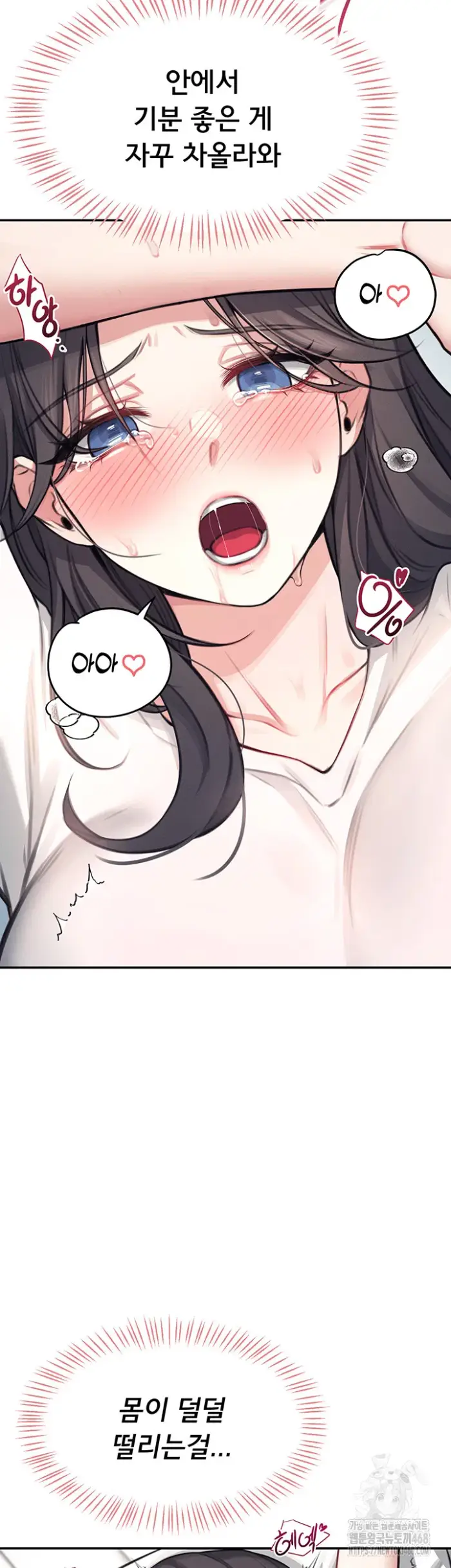 Wireless Onahole Raw picture 34