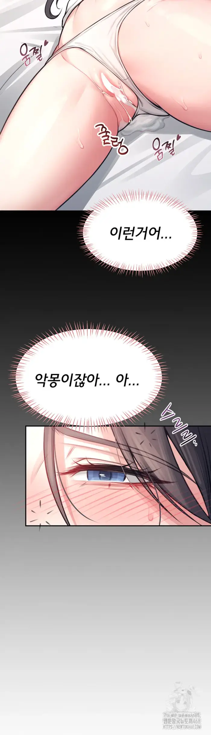 Wireless Onahole Raw picture 39