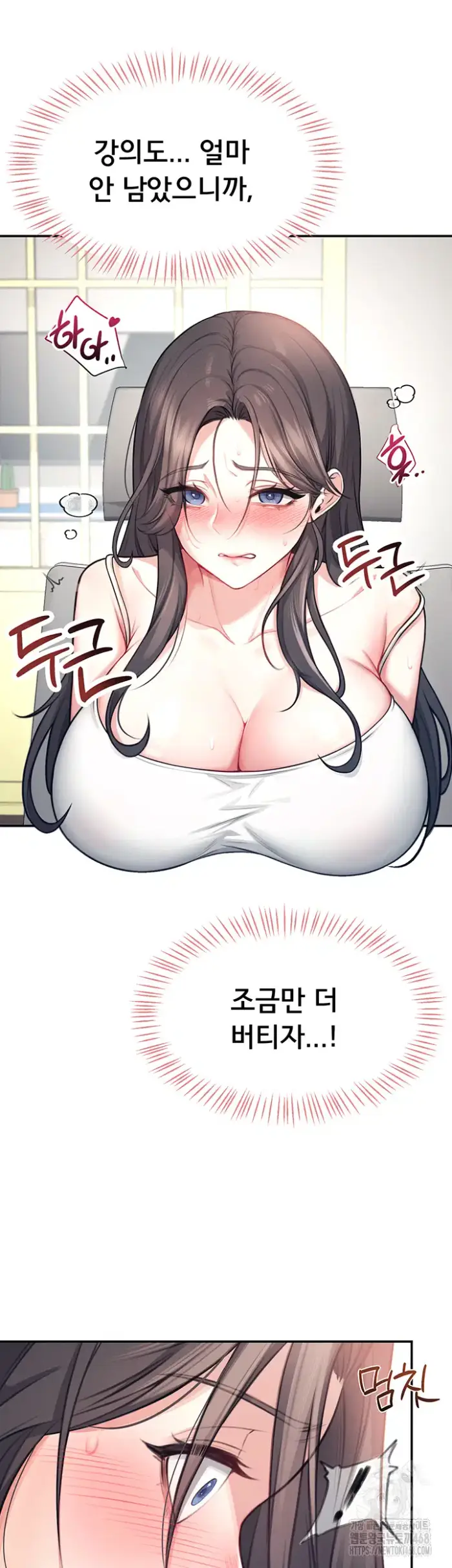 Wireless Onahole Raw picture 44