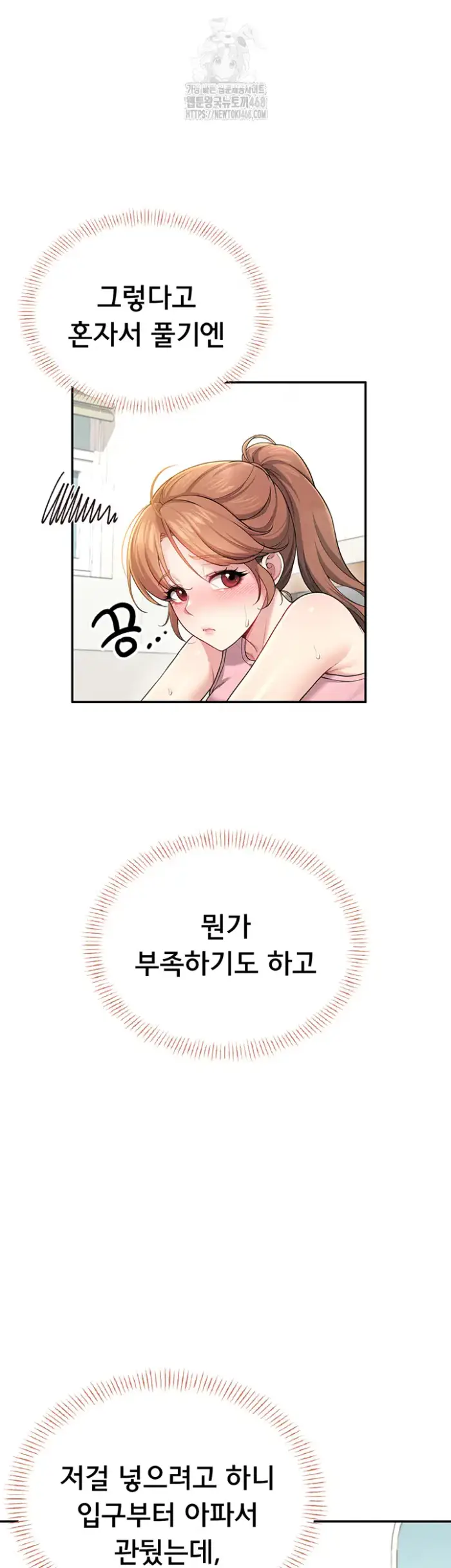 Wireless Onahole Raw picture 16
