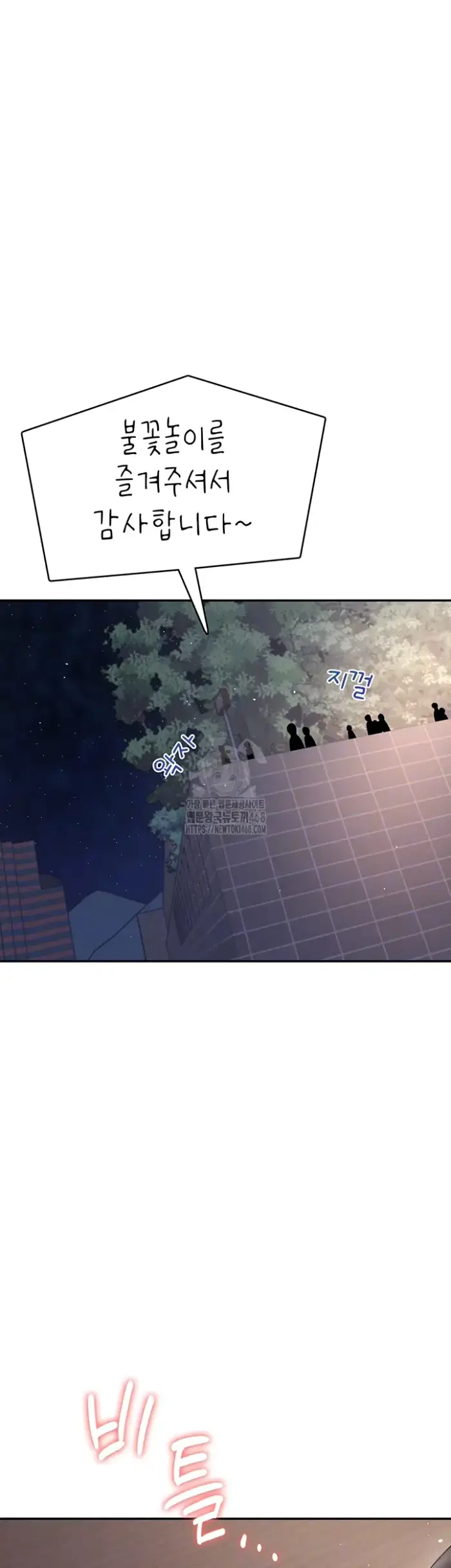 Wireless Onahole Raw picture 4