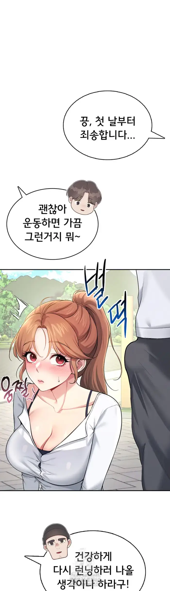Wireless Onahole Raw picture 35