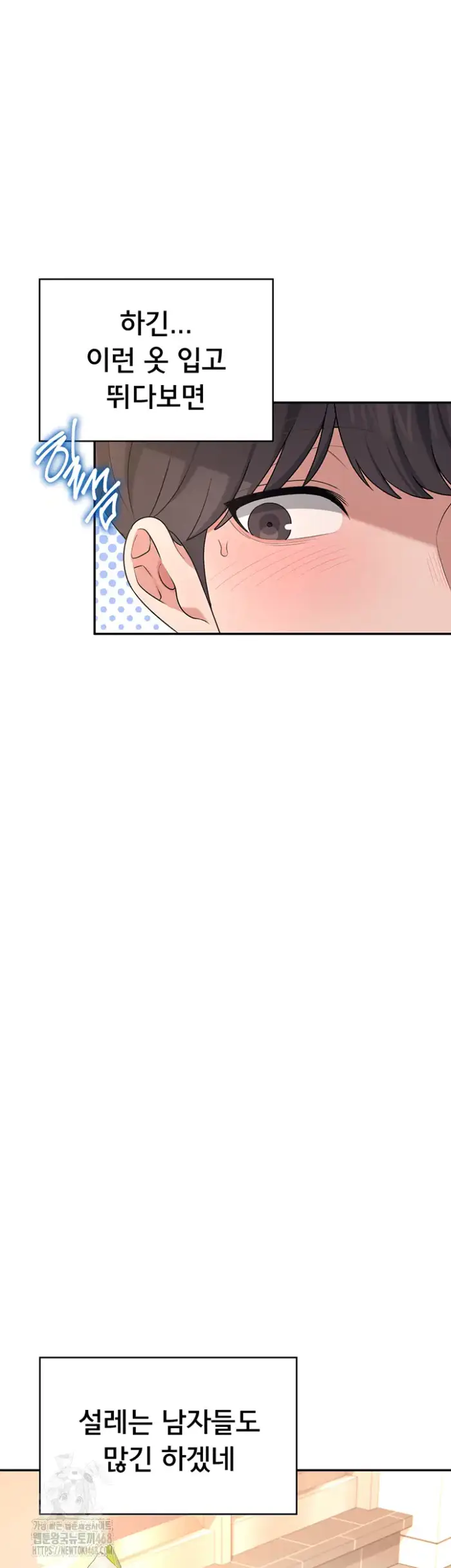 Wireless Onahole Raw picture 40