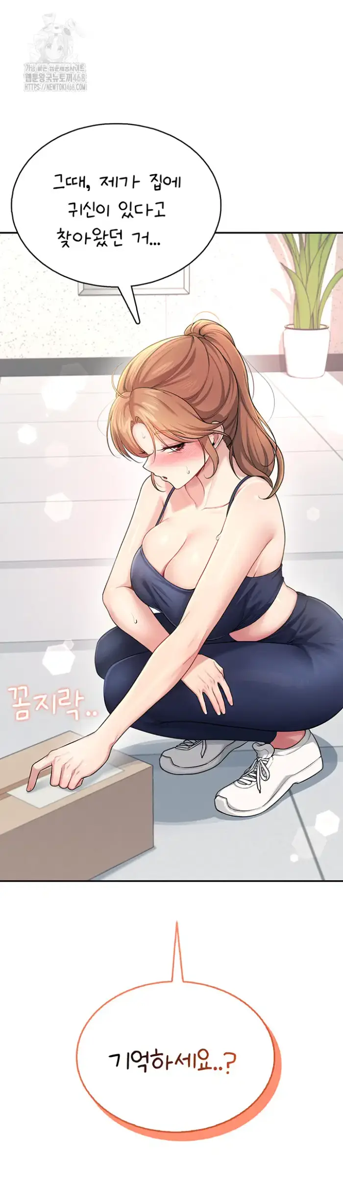 Wireless Onahole Raw picture 64