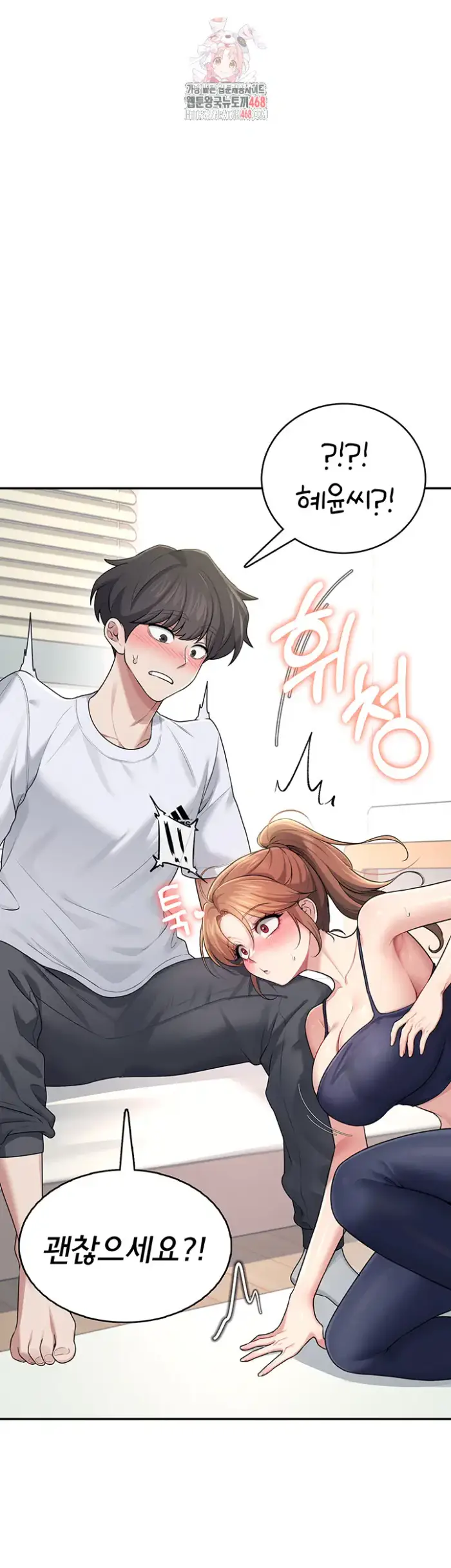 Wireless Onahole Raw picture 1