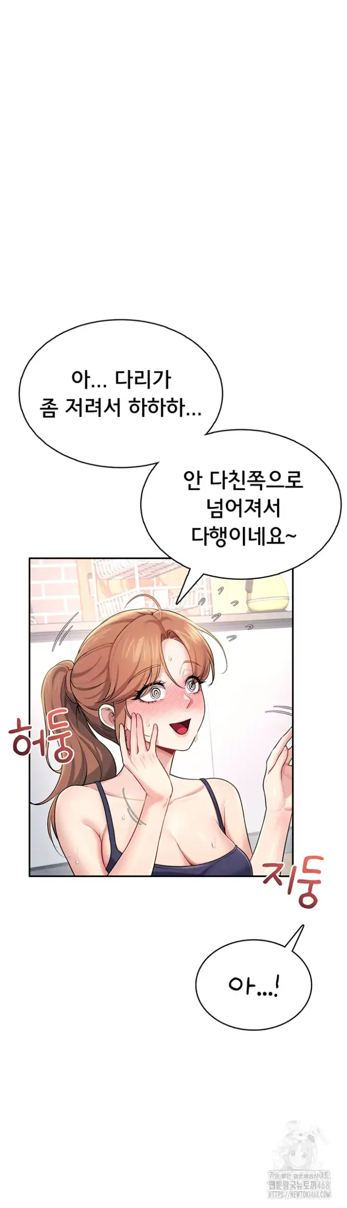 Wireless Onahole Raw picture 2