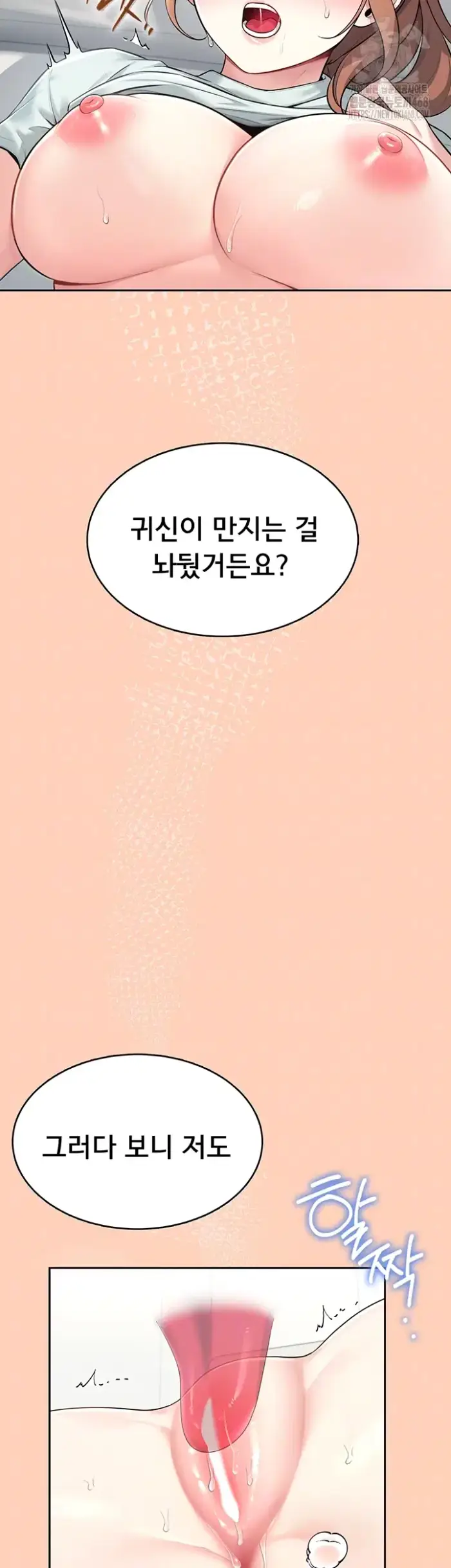 Wireless Onahole Raw picture 12