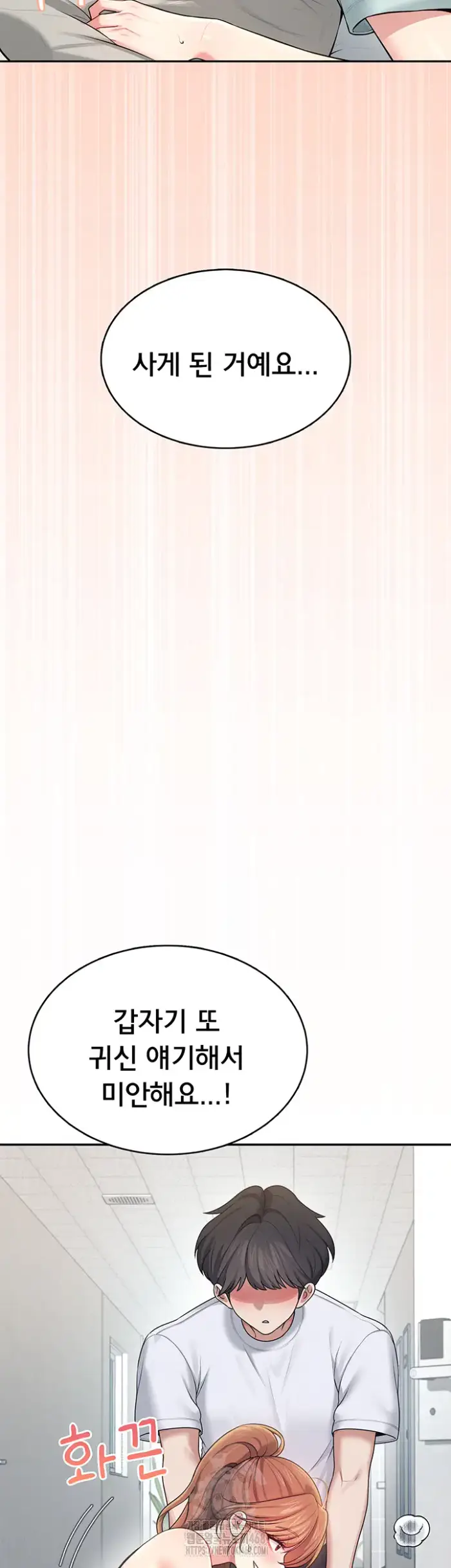 Wireless Onahole Raw picture 16