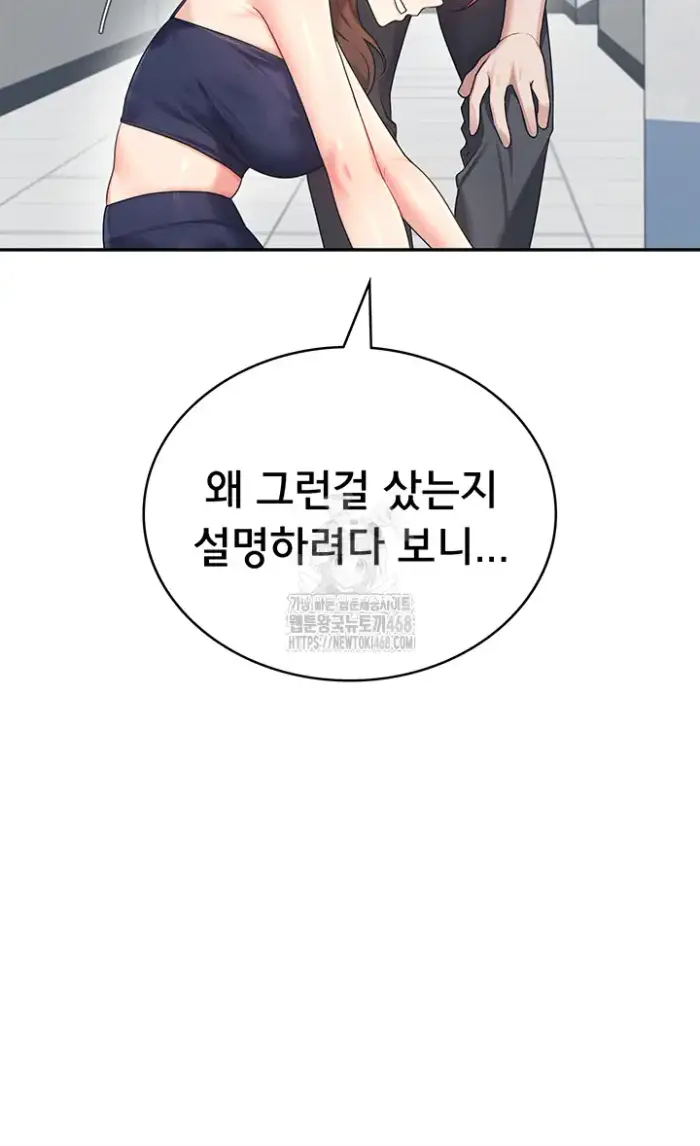 Wireless Onahole Raw picture 17
