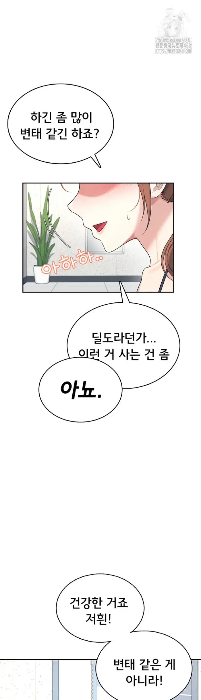 Wireless Onahole Raw picture 18