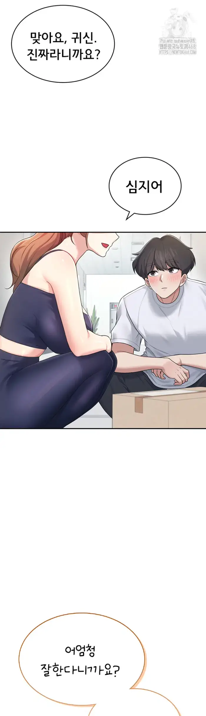 Wireless Onahole Raw picture 23