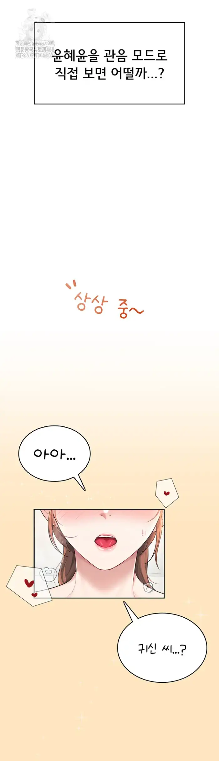 Wireless Onahole Raw picture 30