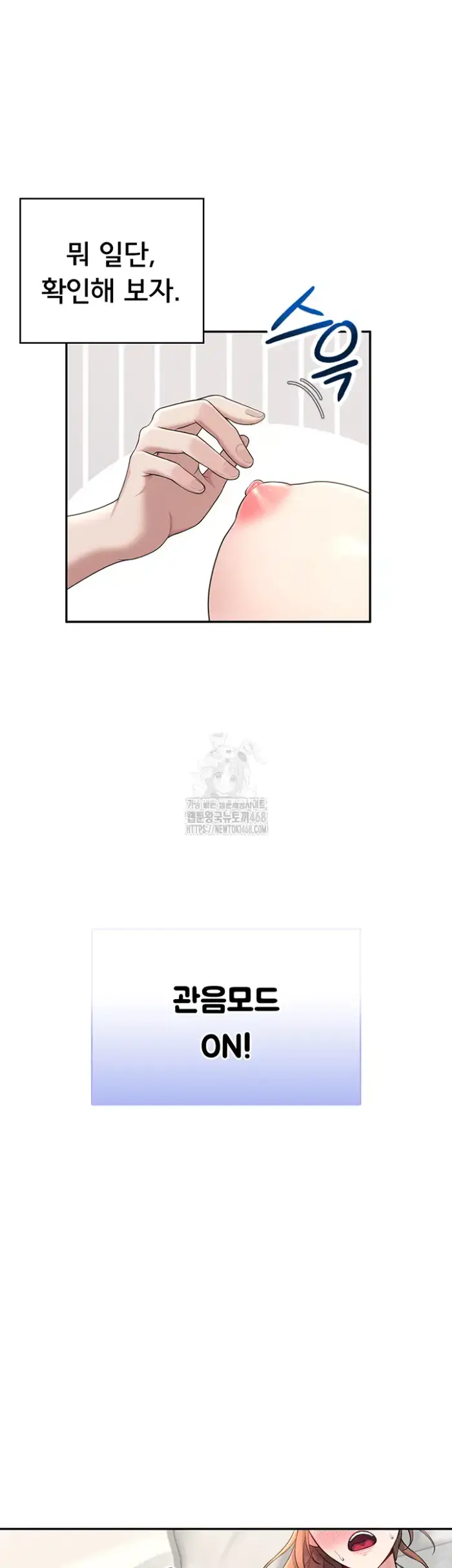 Wireless Onahole Raw picture 37