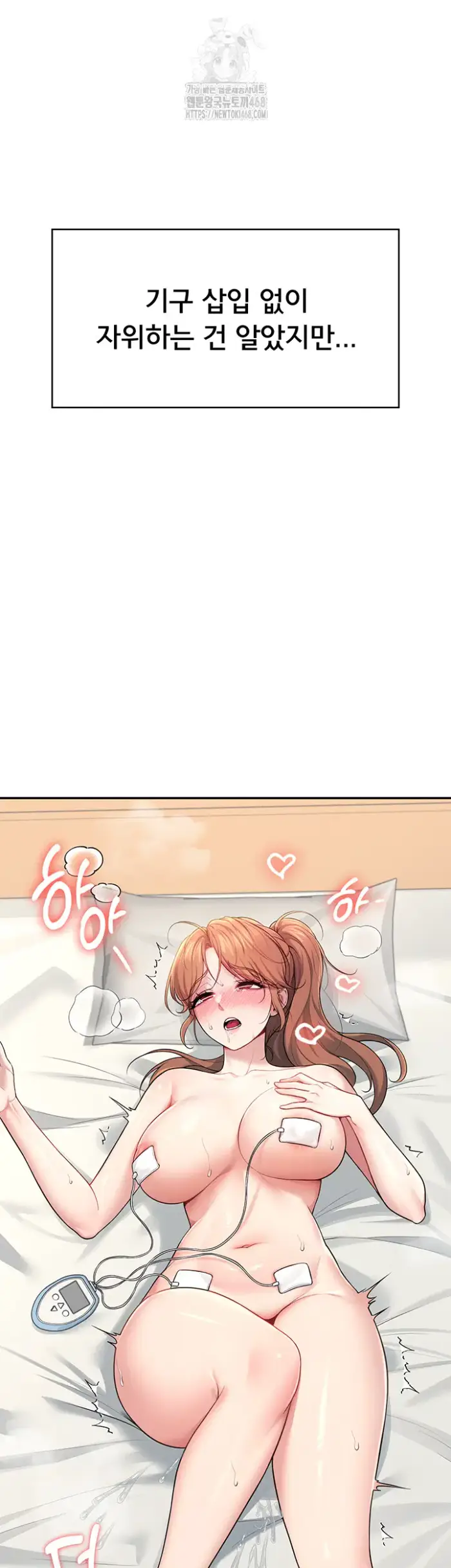 Wireless Onahole Raw picture 39