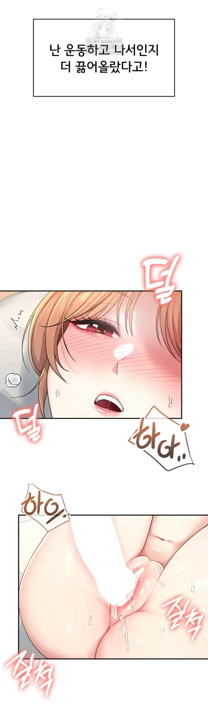 Wireless Onahole Raw picture 52