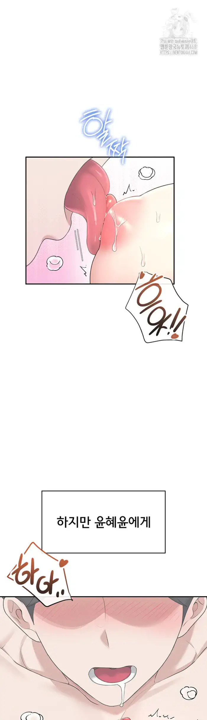 Wireless Onahole Raw picture 53