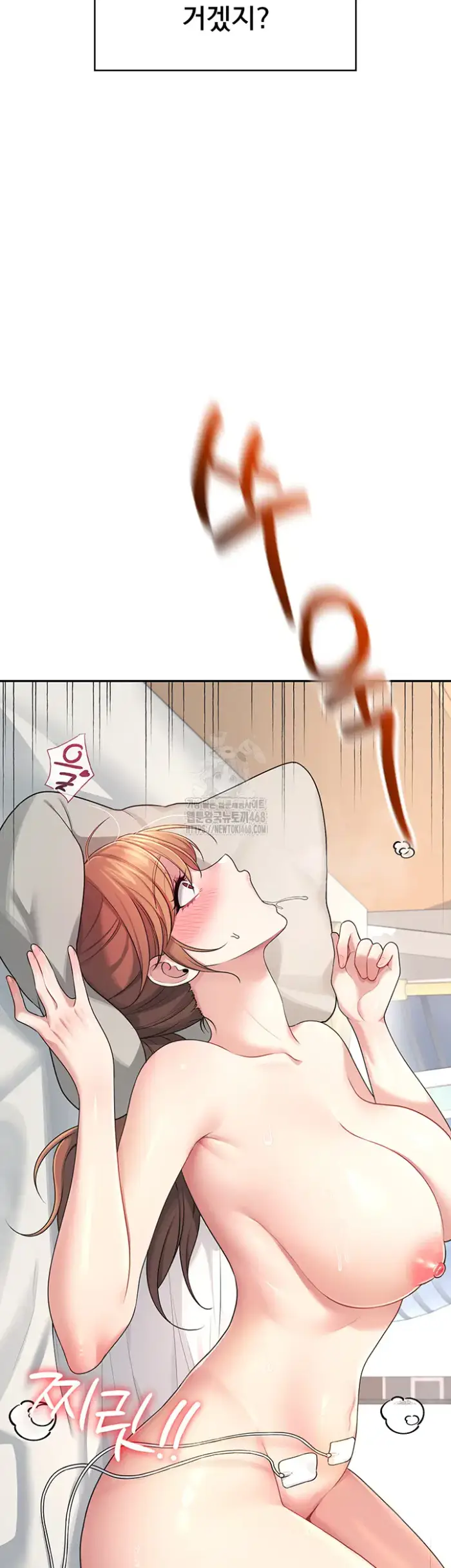 Wireless Onahole Raw picture 62