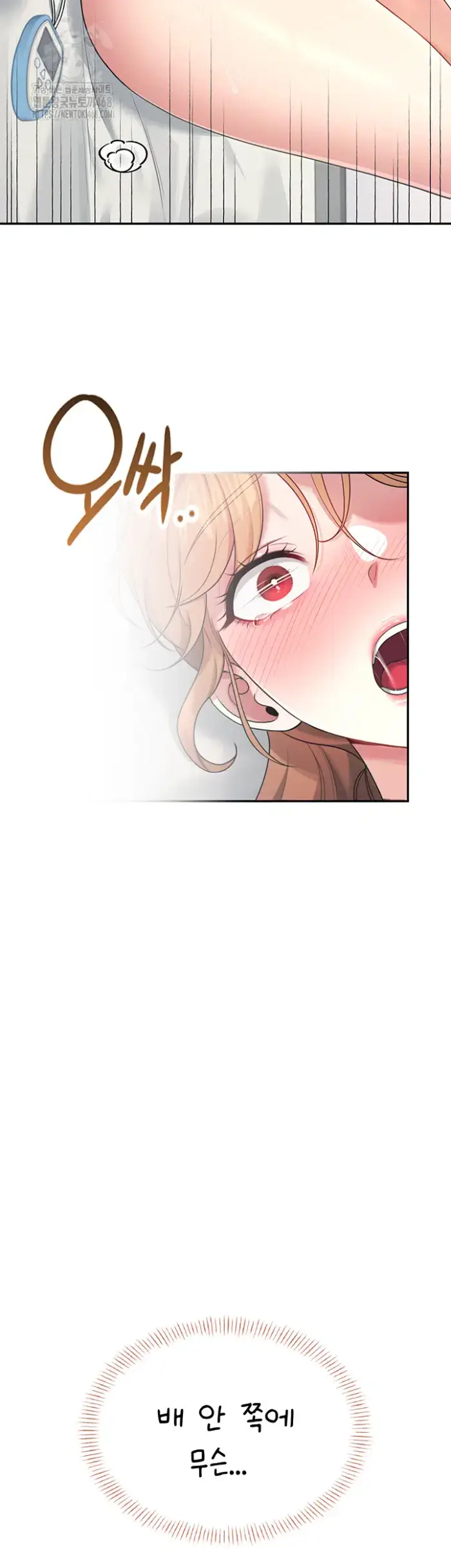 Wireless Onahole Raw picture 63