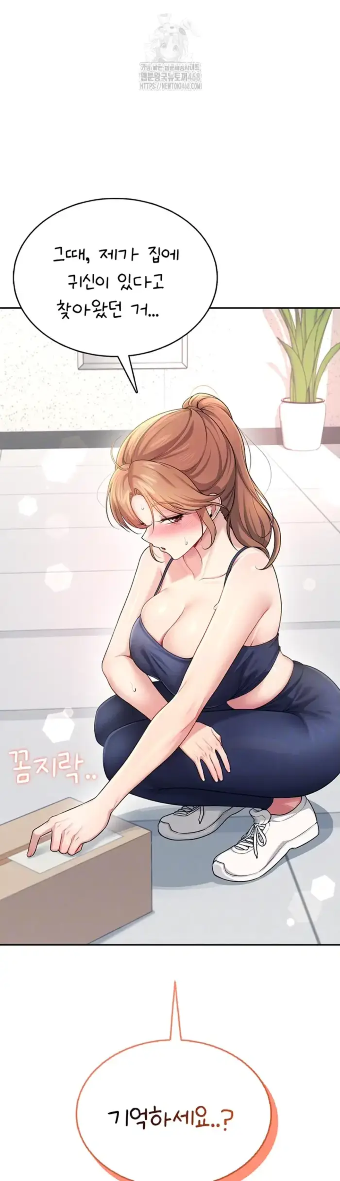 Wireless Onahole Raw picture 8