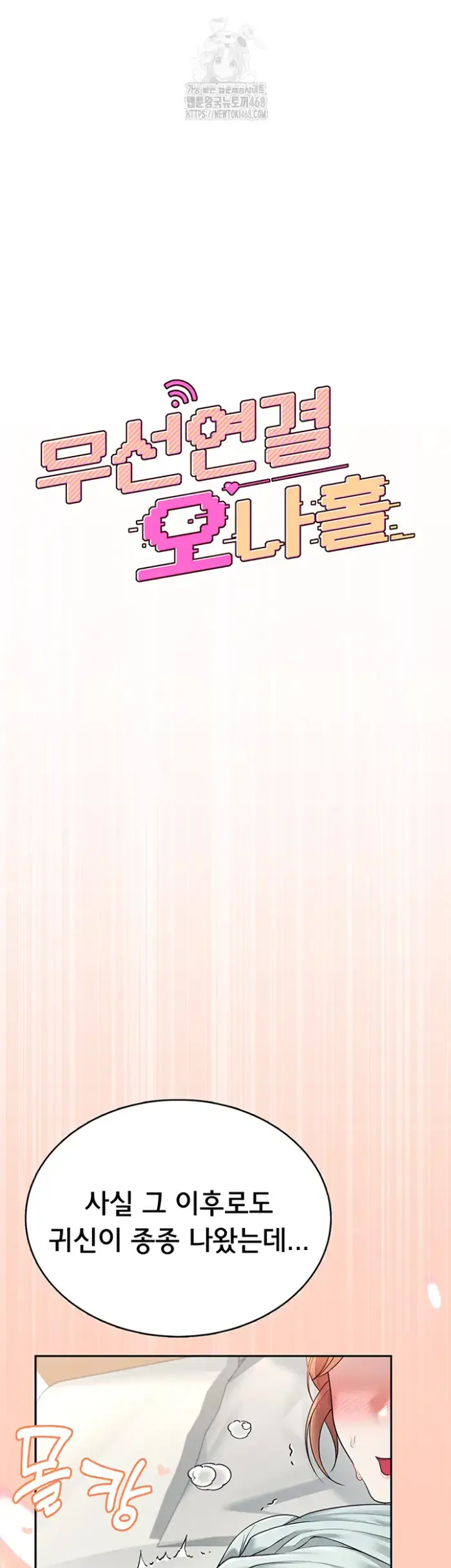 Wireless Onahole Raw picture 10