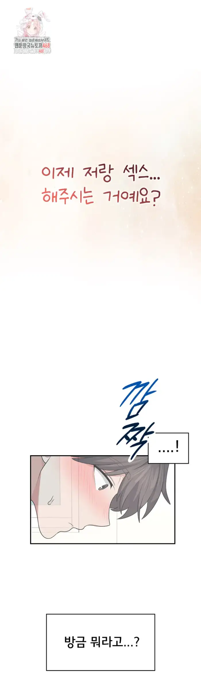 Wireless Onahole Raw picture 1