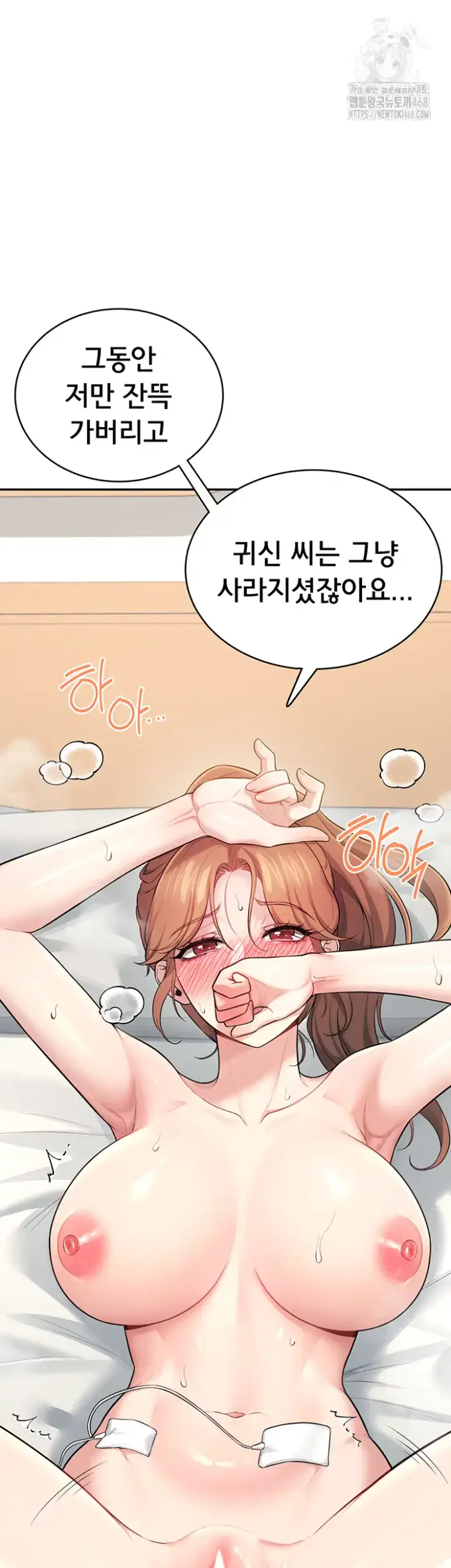 Wireless Onahole Raw picture 2