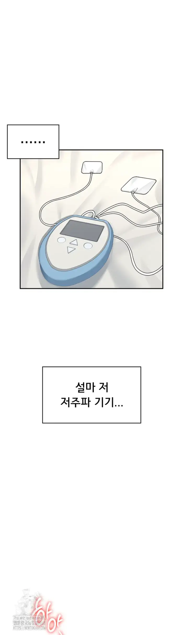 Wireless Onahole Raw picture 18
